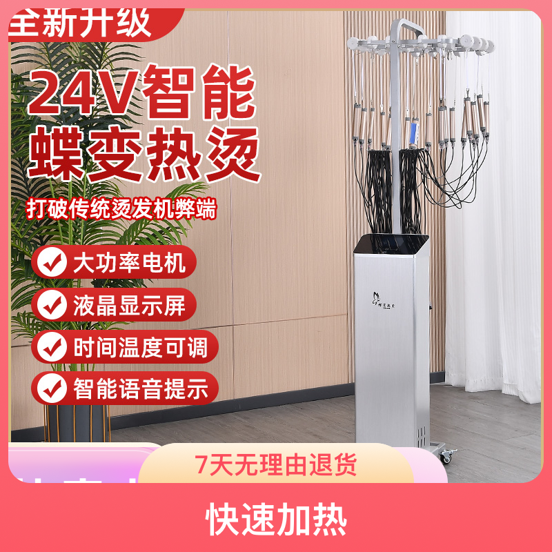 智能恒温机器双孔700W大功率适用烫发系统