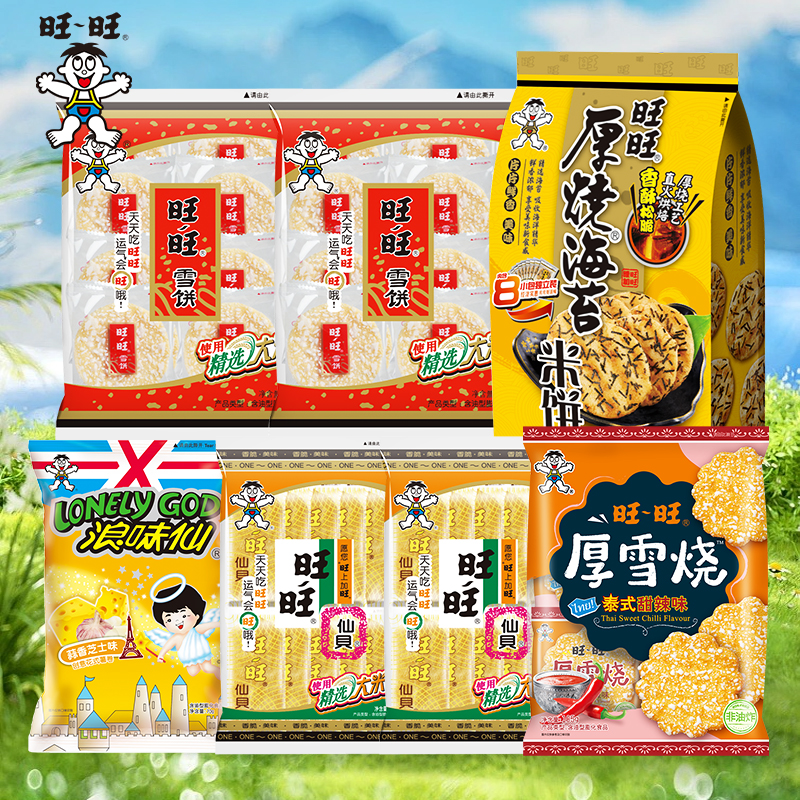 【邮政专属】旺旺仙贝雪饼浪味仙厚雪烧厚烧海苔组合酥脆零食 -DR
