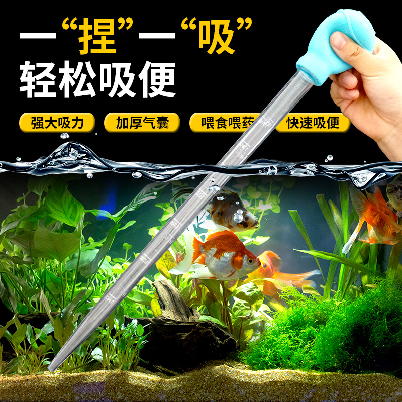 鱼缸吸便器换水器手动吸粪器水族箱清洁清洗养鱼工具手捏吸水管