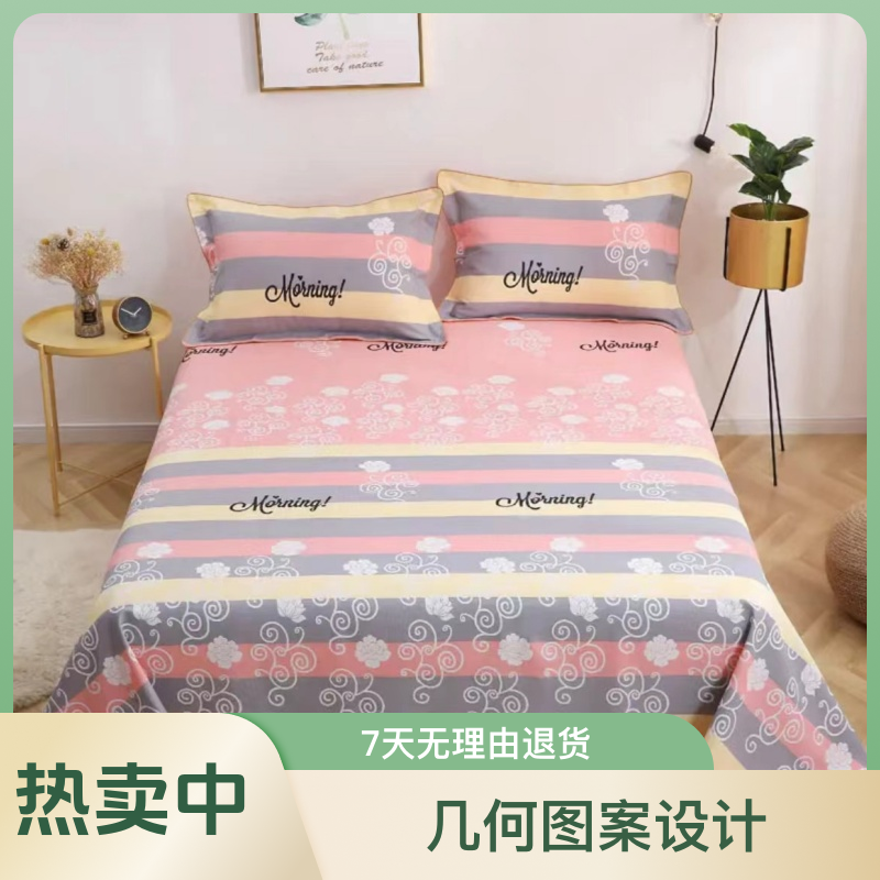 纯棉老粗布床单单人夏季学生宿舍被单山东帆布凉席加厚炕单榻榻米