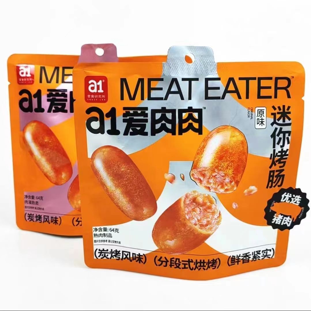 爱肉肉迷你烤肠