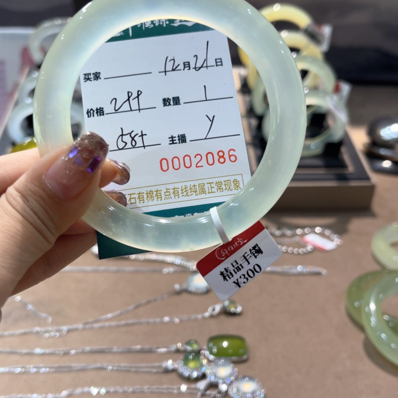 【闪购商品】岫玉手镯未镶嵌褪****忆