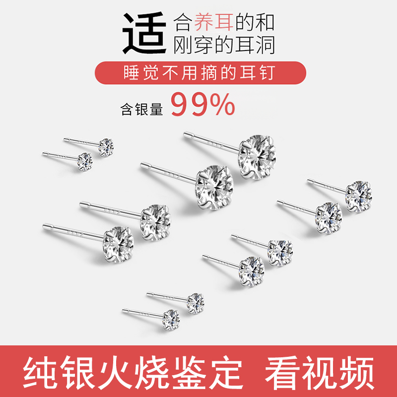 足银耳饰 纯银耳钉女养耳洞小巧耳骨钉耳环闪锆耳饰睡觉免摘精致