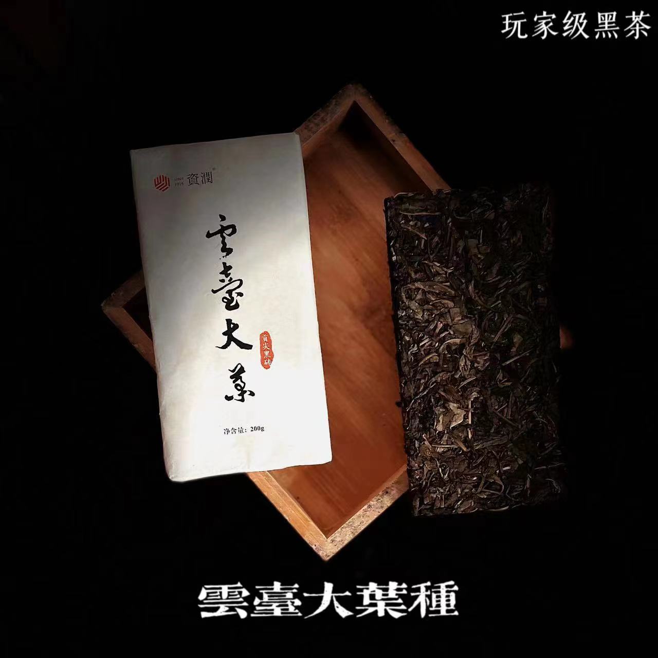 zirun/资润2022年云台大叶松压砖200g安化黑茶