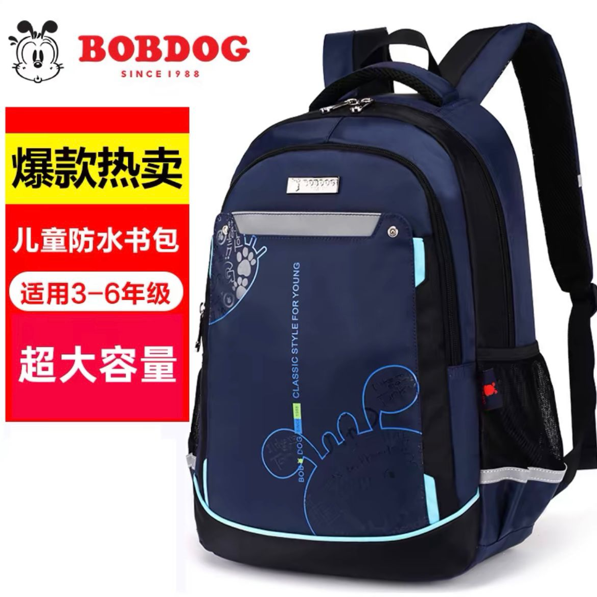 Bobdog/巴布豆大学生高中生中学生男女双肩包简约减负大容量书包