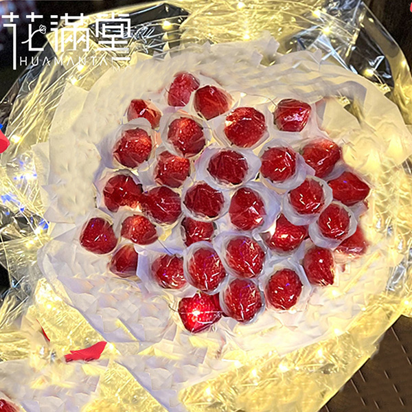 【莓心莓肺没烦恼】33颗草莓水果花束见面礼物送老婆送爱人约会送女生同城鲜花团购同城花店送花花店附近团购