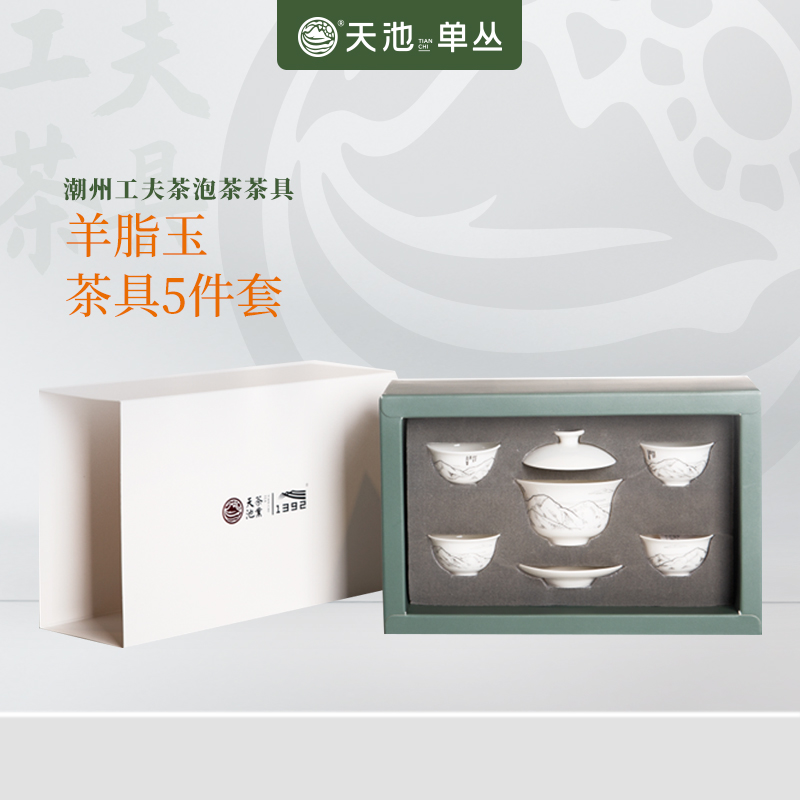 天池茶业茶具五件套潮州凤凰单丛茶潮州工夫茶茶具泡茶茶具