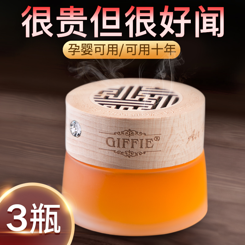 车载固体香膏车用香薰车内饰品摆件空气清新剂持久淡香氛汽车香水