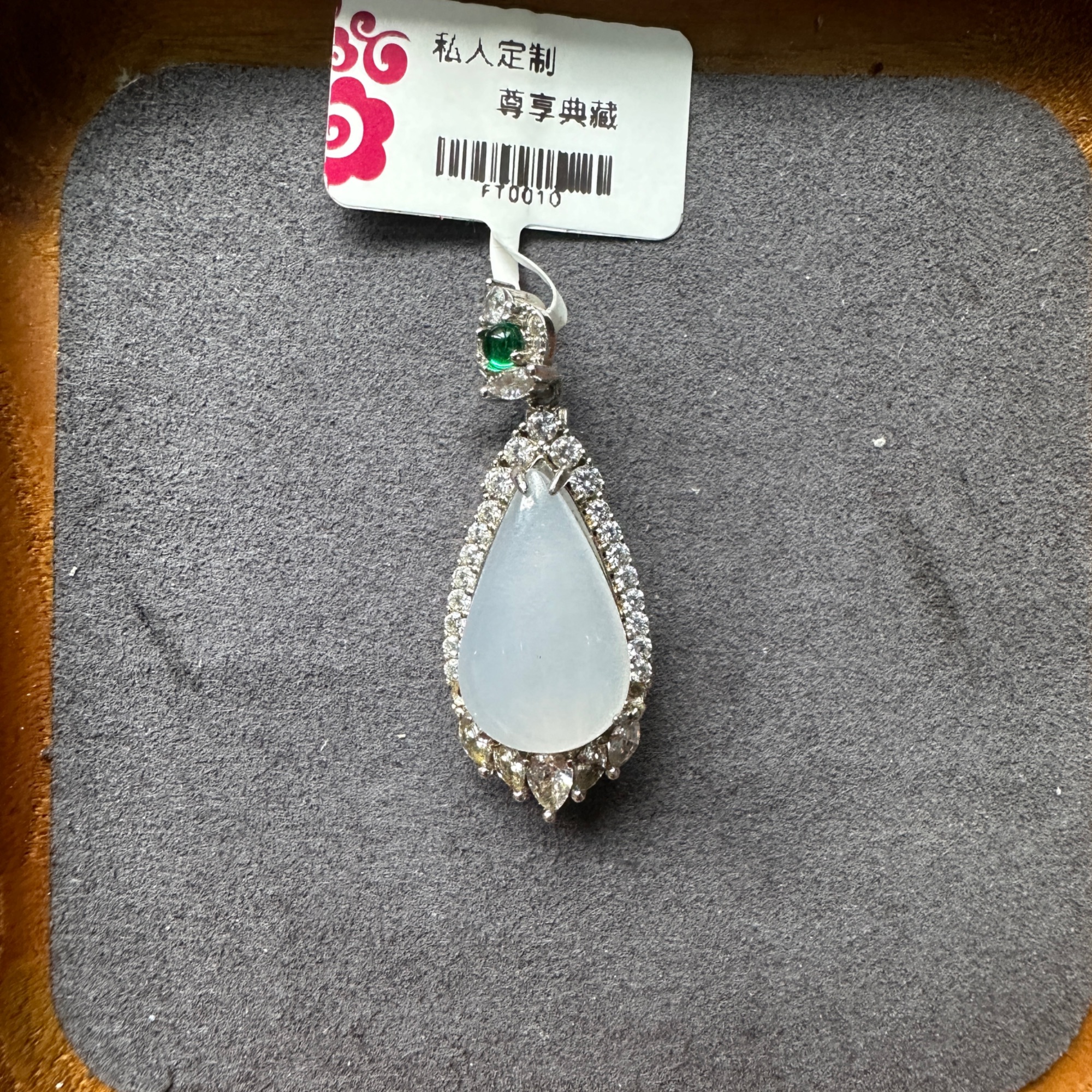 【吊坠】缅甸翡翠A货水滴吊坠（不含链）