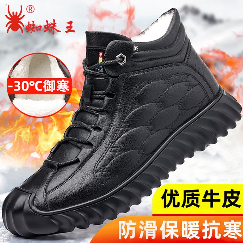 正品蜘蛛男士棉鞋冬季加绒加厚真皮羊毛保暖抗寒运动休闲棉皮鞋男