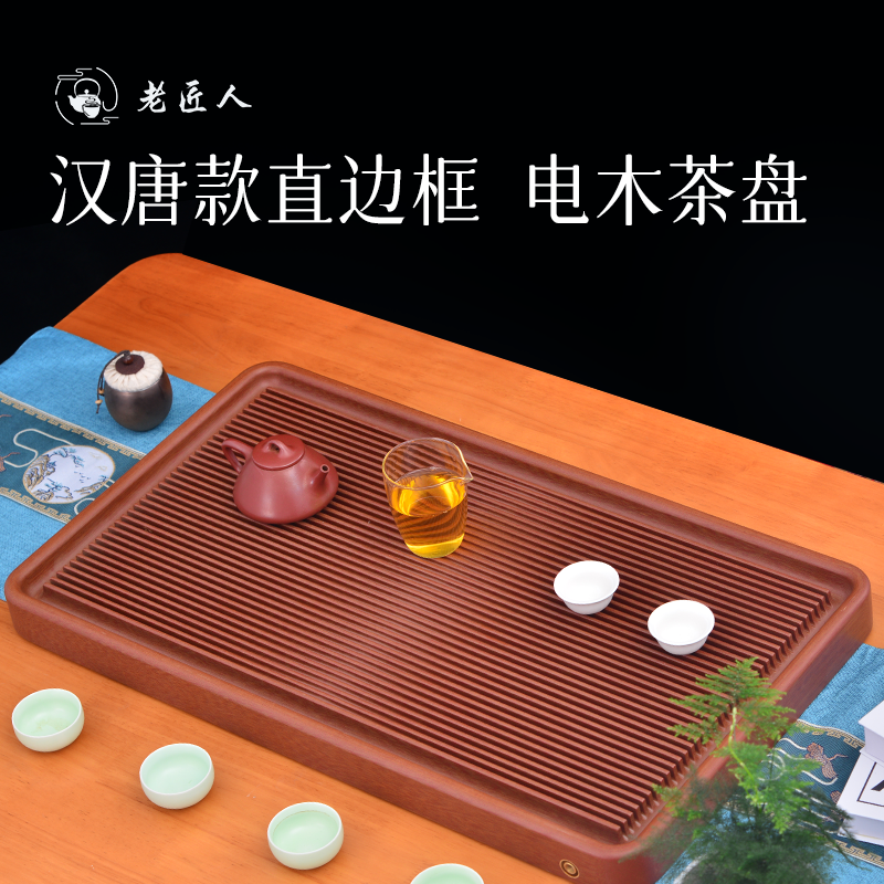 德国电木茶盘家用茶台简约高端办公茶具大小号新中式排水茶海托盘