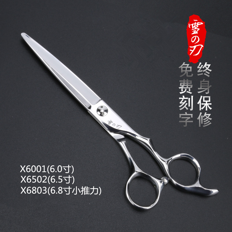 日本雪刃CNC数控理发剪刀平剪条剪发型师专用美发剪刀
