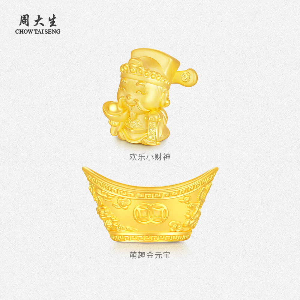 【周大生】足金财神元宝黄金摆件工艺品生日礼物Y0RC0013
