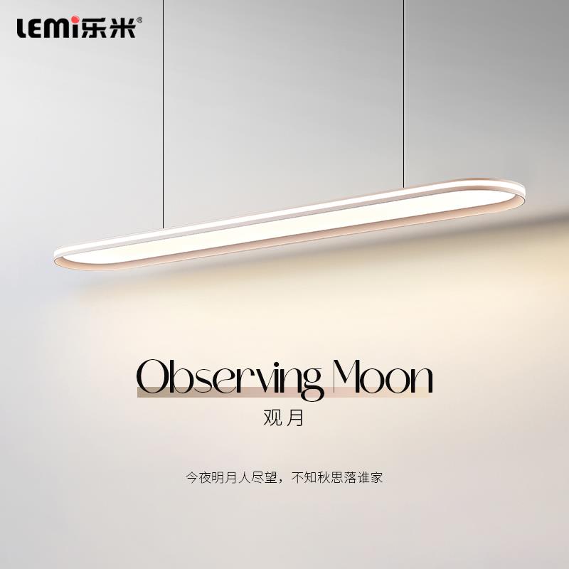 乐米观月餐厅吊灯全光谱护眼设计师现代简约餐吊灯岛台吧台灯