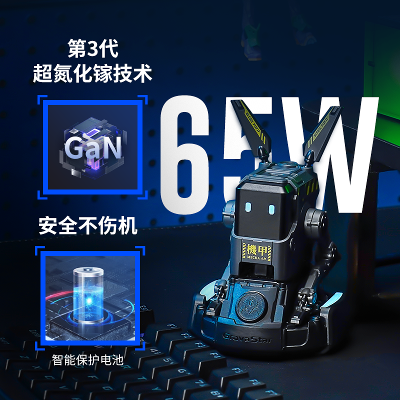 重力星球骑士黑65w氮化镓超级快充头笔记本平板手机三口充电头