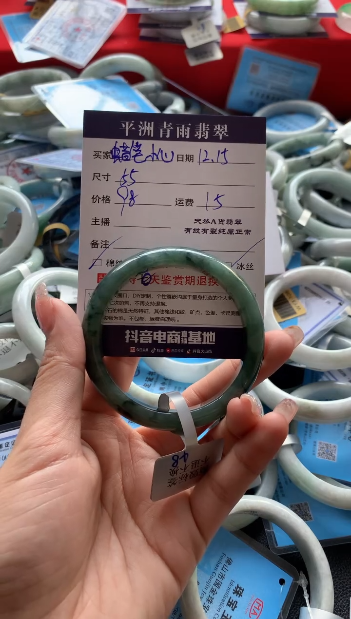 【闪购商品】翡翠手镯未镶嵌翡翠手镯