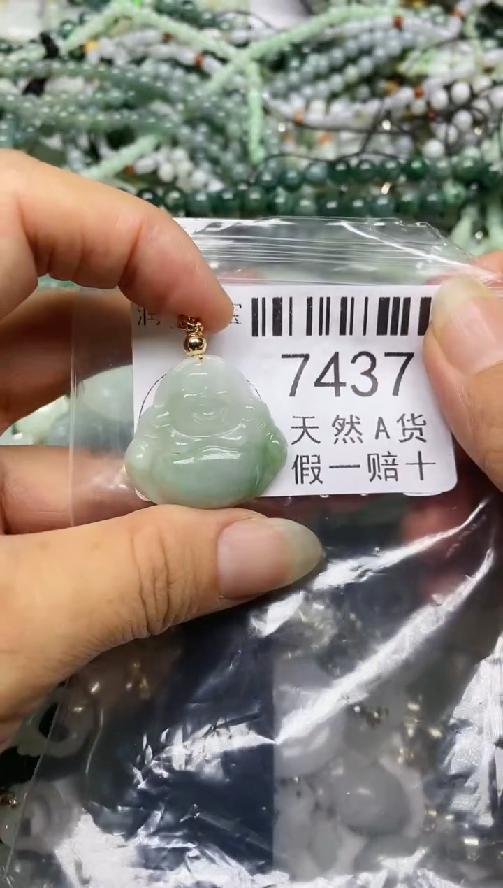 【闪购商品】翡翠吊坠(不含链)未镶嵌7437