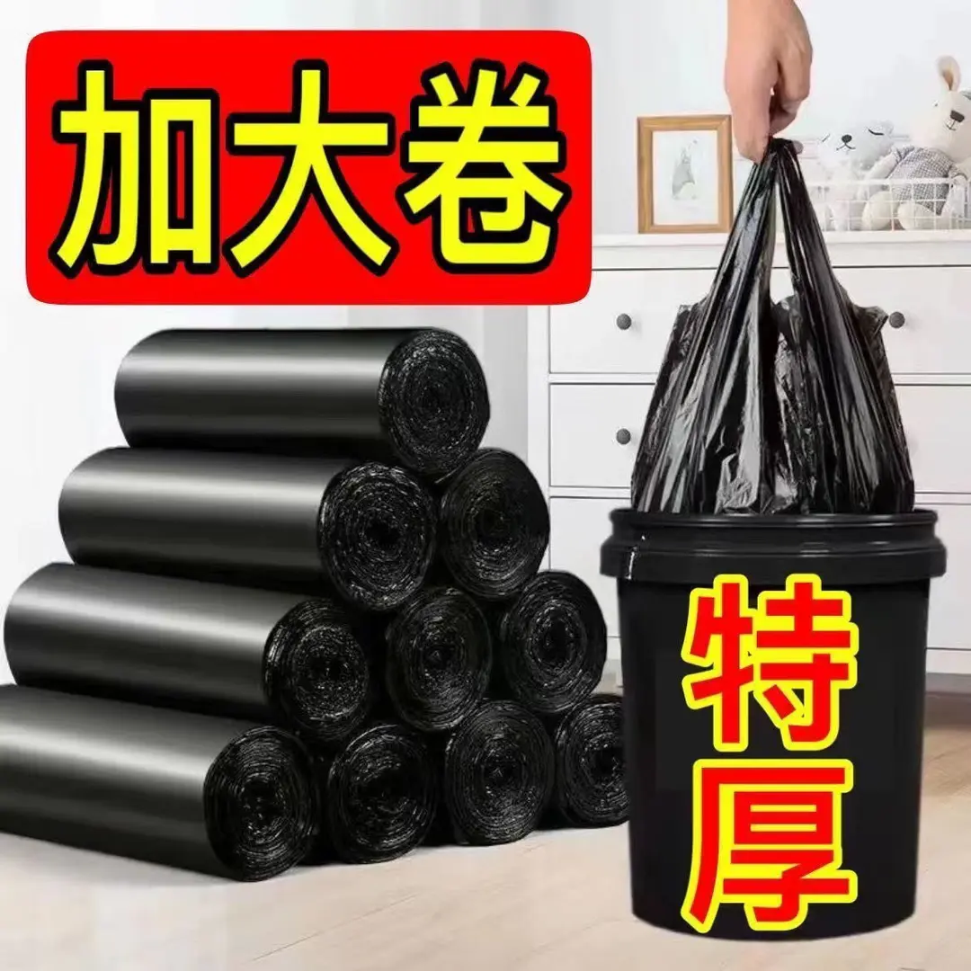 【300只】背心式一次性家用垃圾袋加厚办公室宿舍加大厚手提不脏手