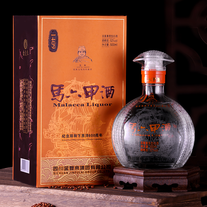 金复来马六甲酒橙帆52度四川浓酱兼香型粮食酒水52度500ml