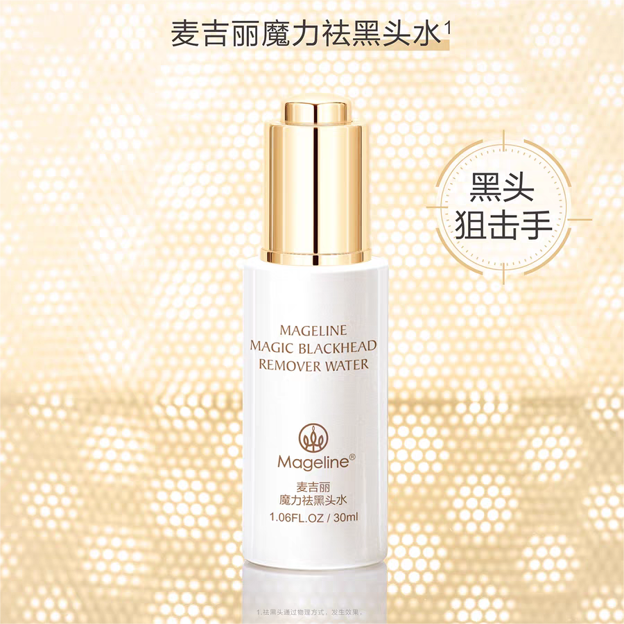 mageline/麦吉丽魔力祛黑头水控油舒缓清爽正品