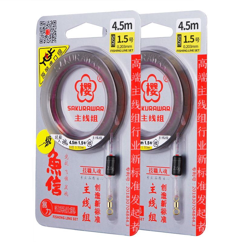 钓鱼线组鱼线套装绑好全套主线组台钓成品进口子母环成品超强拉力
