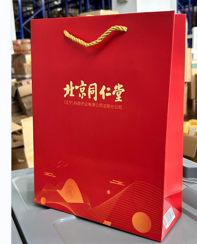 北京同仁堂手提袋一份