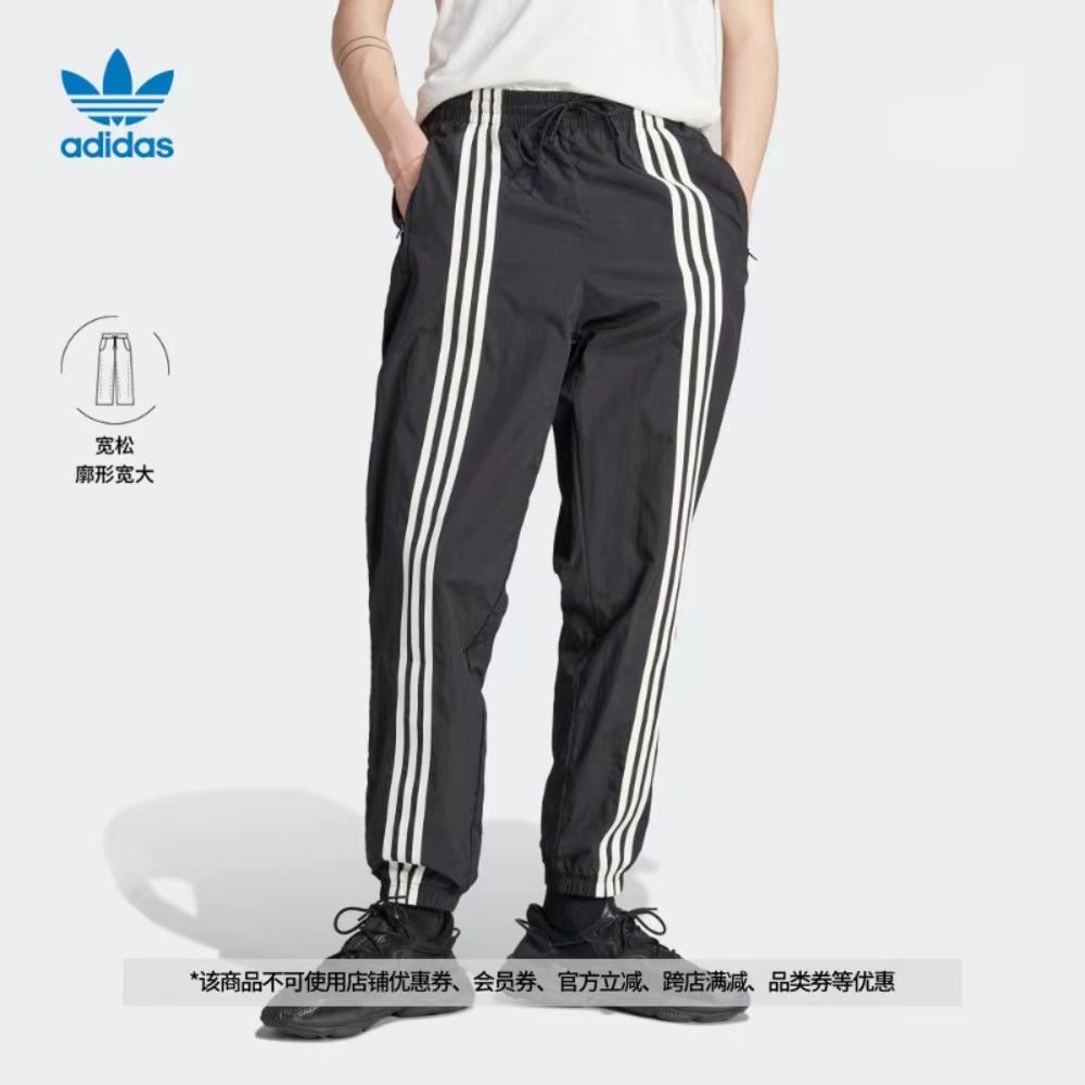 Adidas 男子三叶草三条纹新款运动时尚休闲宽松运动裤 HZ0701