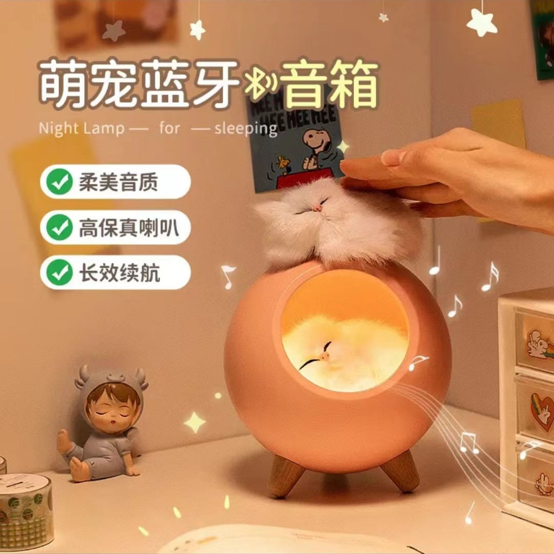 情人节礼物送女朋友闺蜜网红萌宠无线音响小夜灯实用可爱生日礼物