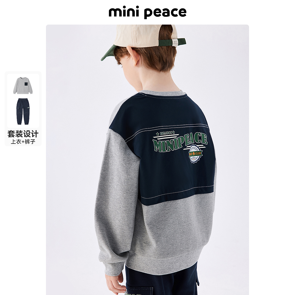MINIPEACE太平鸟童装男童套装秋装洋气时尚撞色卫衣裤子2件套