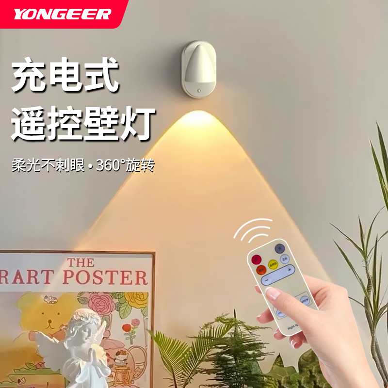 充电款免布线遥控充电射灯墙灯免安装壁画灯广告手办展柜床头壁灯