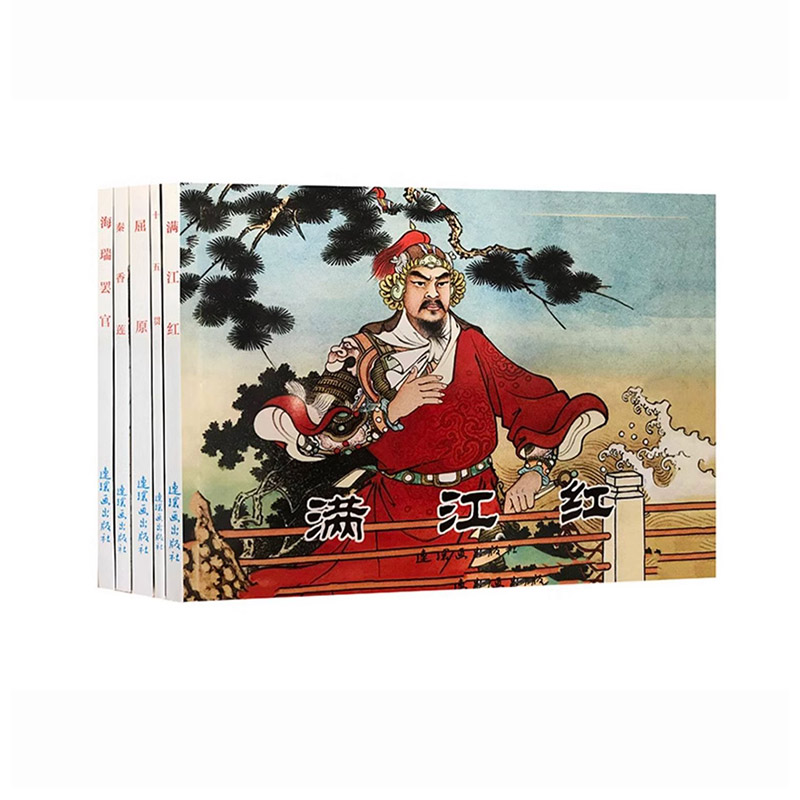 古代故事精选袋装连环画小人书绘本学生读物怀旧书籍