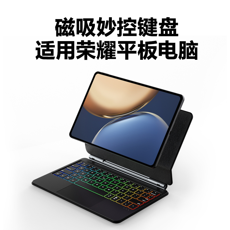 doqo适用荣耀平板GTpro磁吸悬浮妙控键盘V8/V7 pro12.1蓝牙键盘