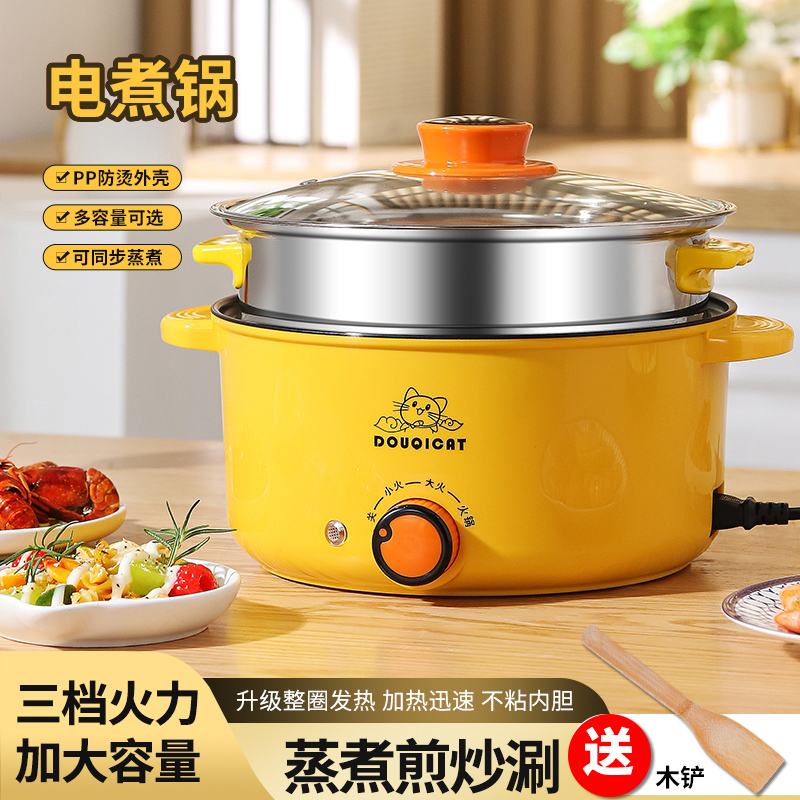 抖气猫3L大容量多功能电煮锅煎炒蒸煮家用电火锅网红不粘电热锅