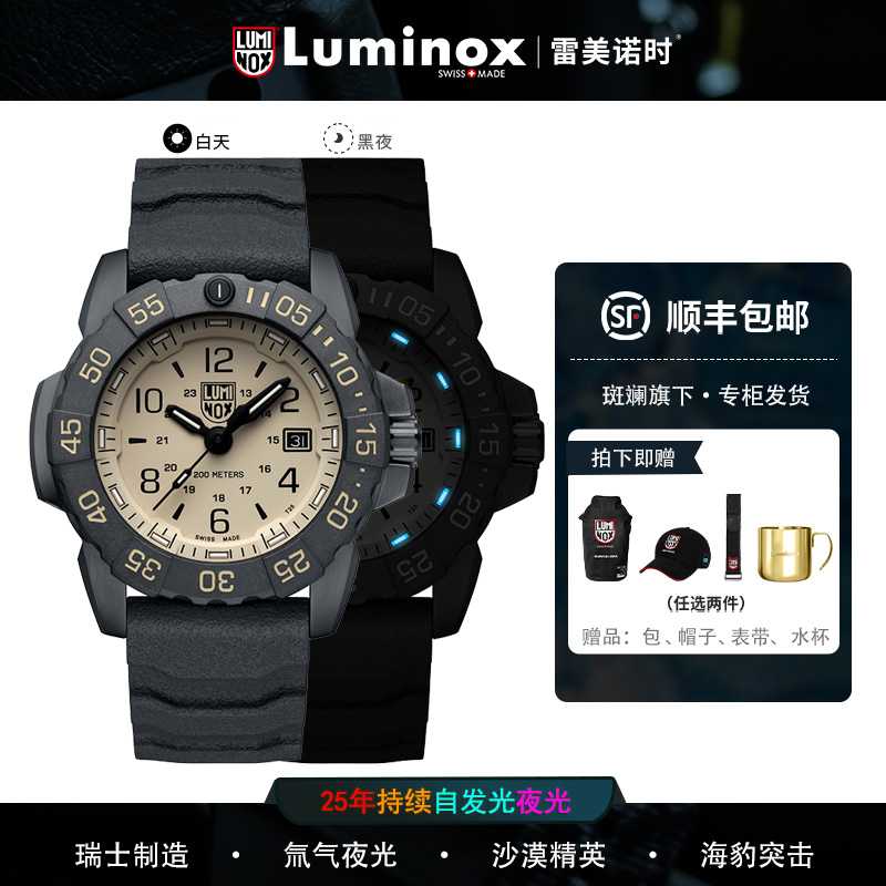 重返海洋丨瑞士进口雷美诺时手表3251沙漠精英 3253蓝色军表3255