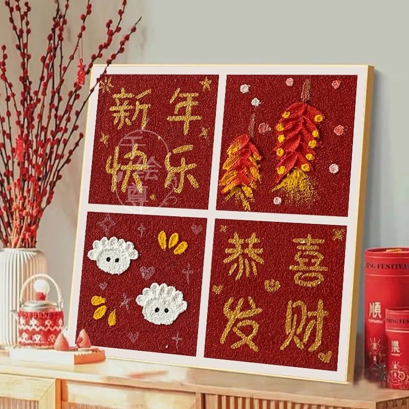 龙年大吉新年快乐石英砂丙烯肌理画diy手工绘礼物数字油画装饰画