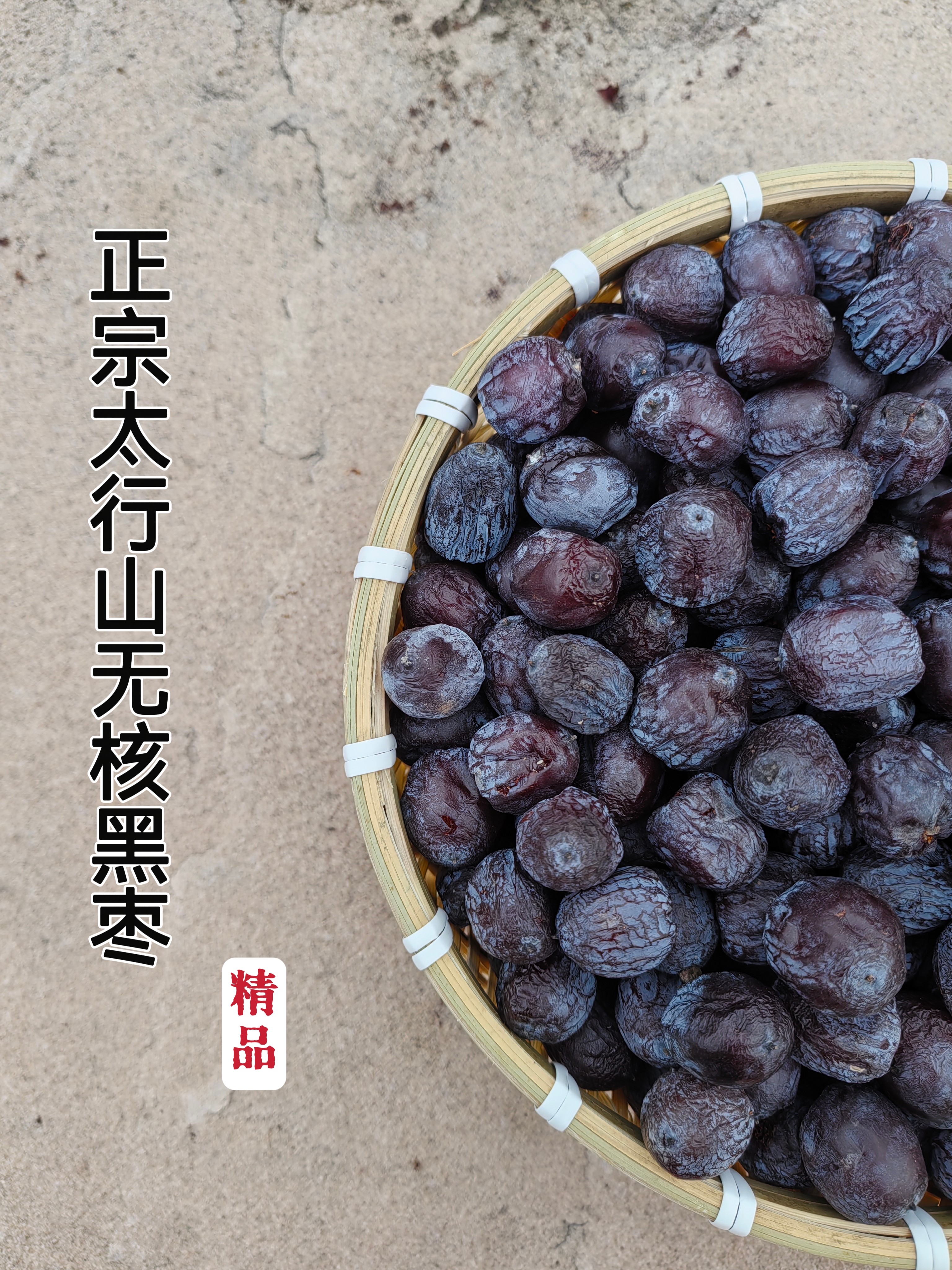 正宗太行山无核黑枣君迁子软枣小柿子特产