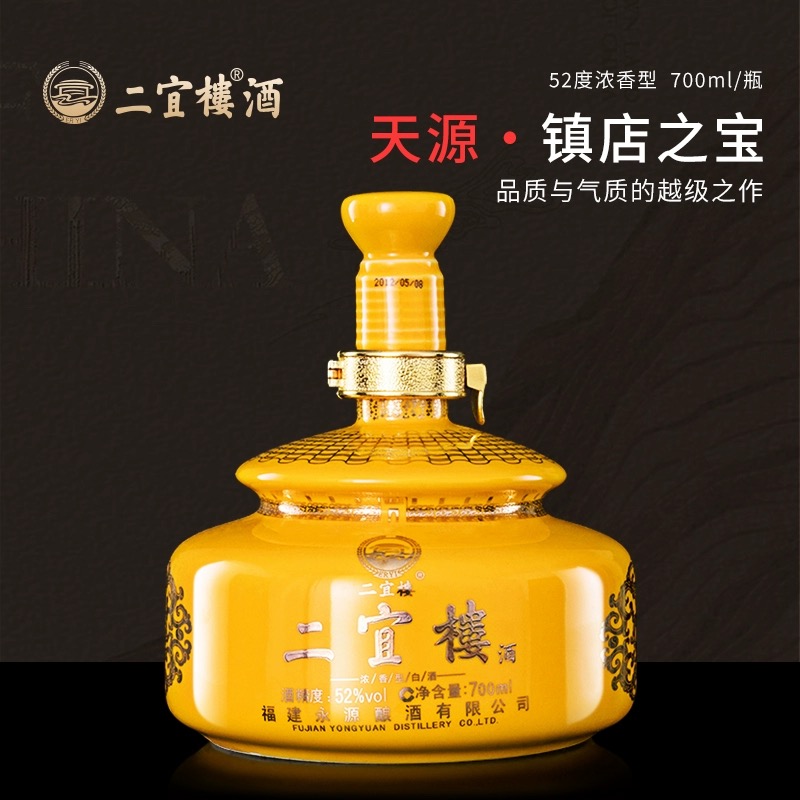 二宜楼福建白酒【天源】700ml纯粮老窖固态酿造浓香型白酒52度700ml
