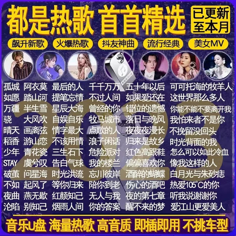 【首首精选】2023年高音质抖音好音乐汽车车载音乐经典DJ流行合集