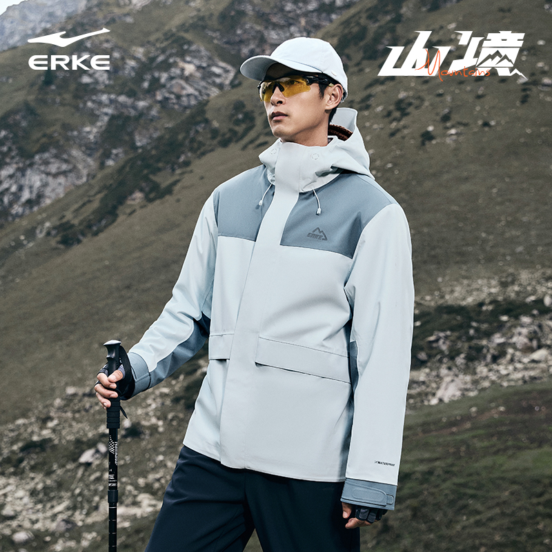 【于适同款】鸿星尔克山境冲锋衣男户外两件套风衣防水防风运动外套