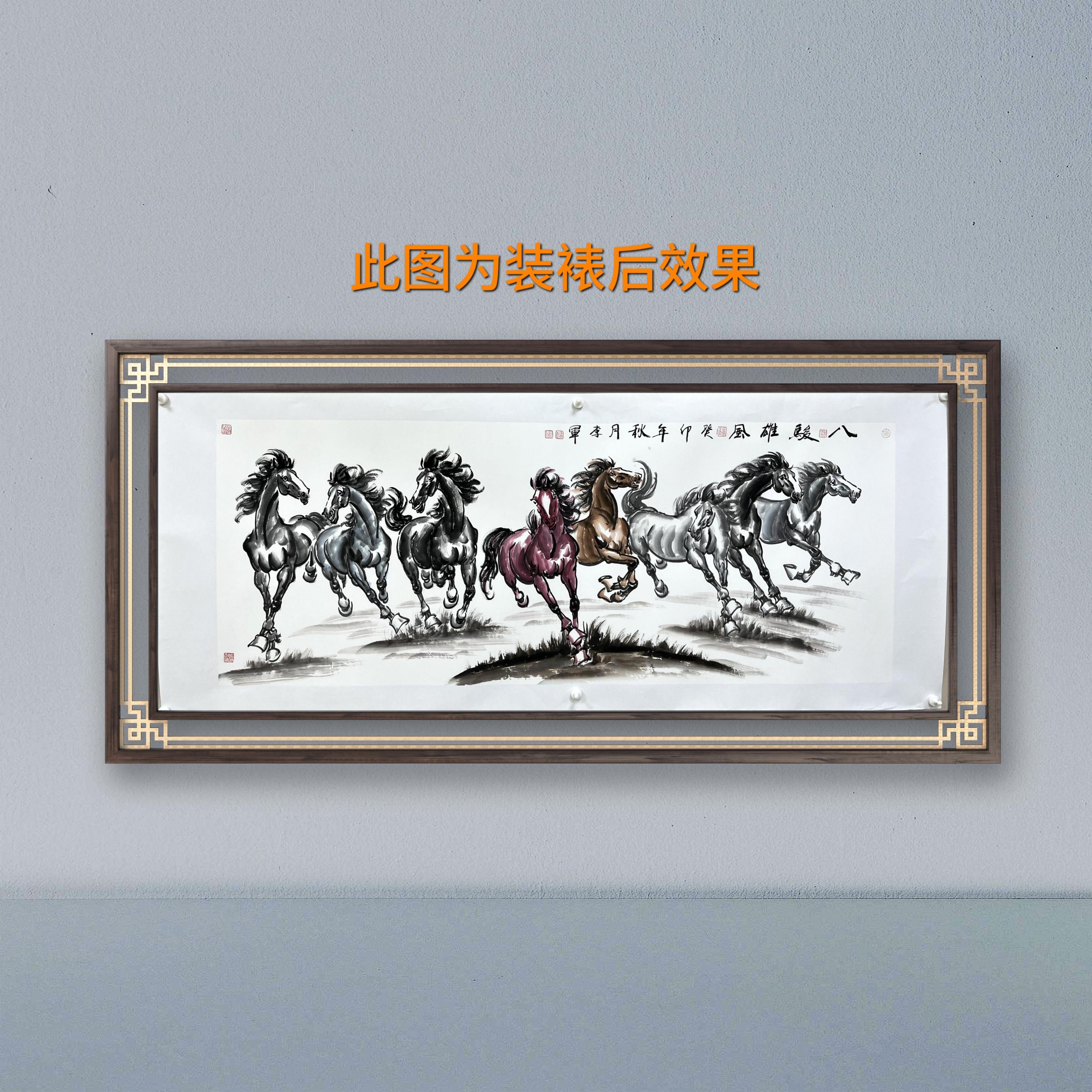 李军李教授收藏级国画（八骏图）