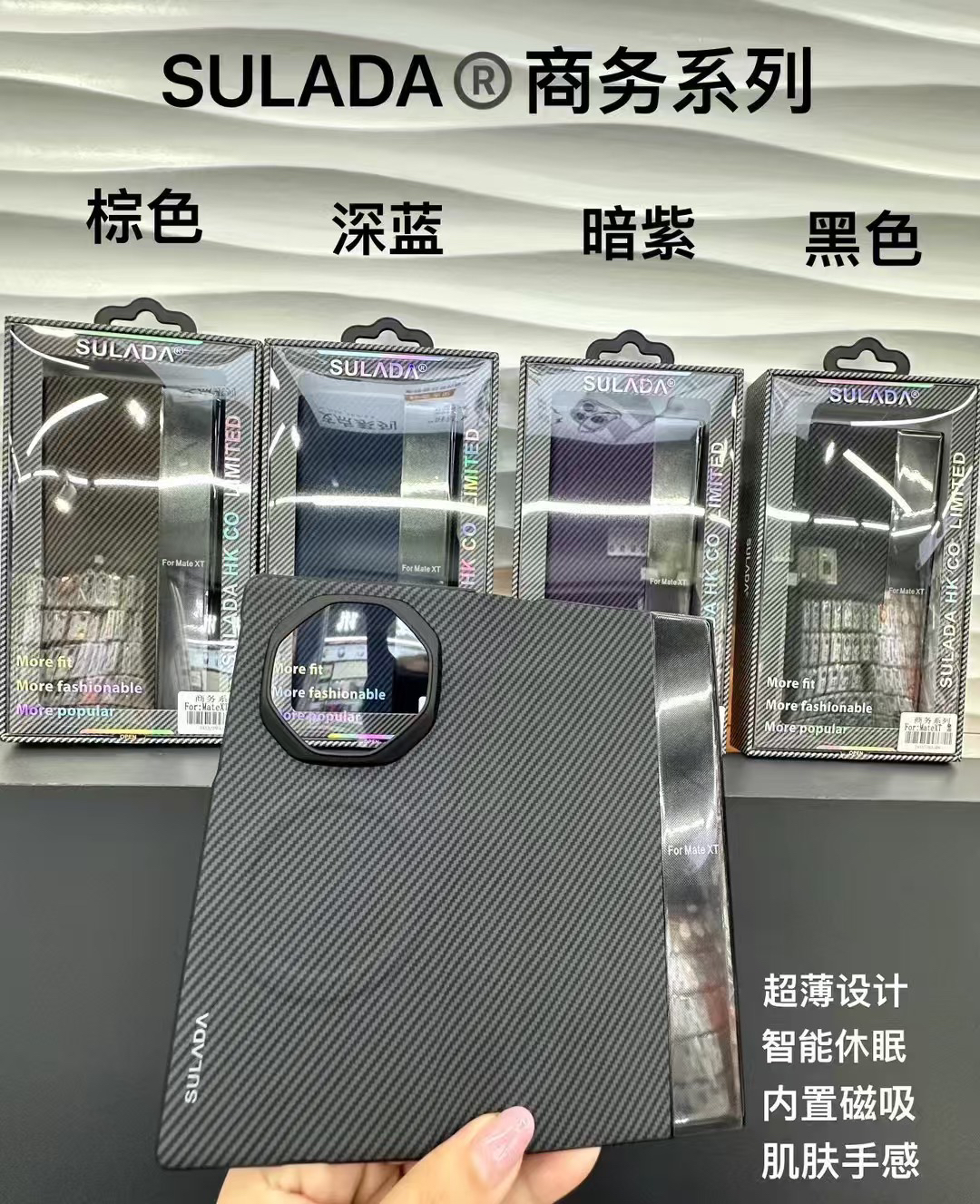 华为mateX5/mateXT手机壳黑色超薄碳纤纹翻盖磁吸防摔全包保护壳