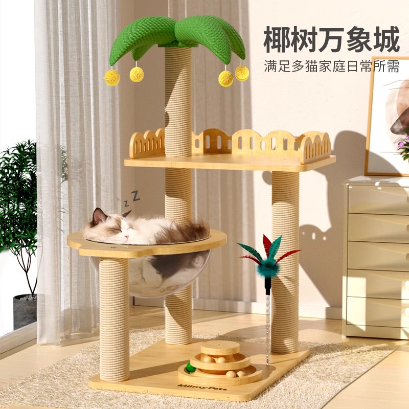 猫爬架家用小户型不占地猫架子夏季冰凉猫窝太空舱猫树一体玩具