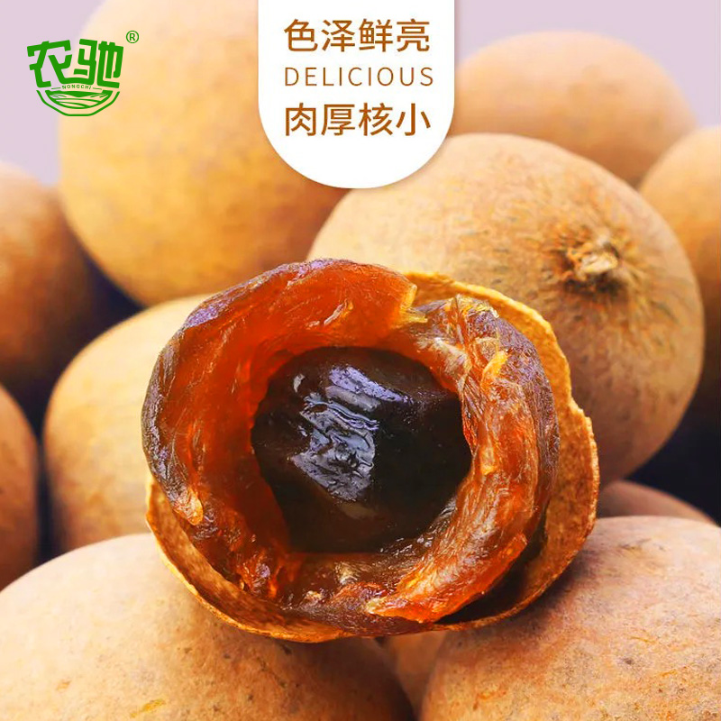 新货 桂圆干 250gx2包 【共一斤】很新鲜 口感鲜甜 吃了还想吃