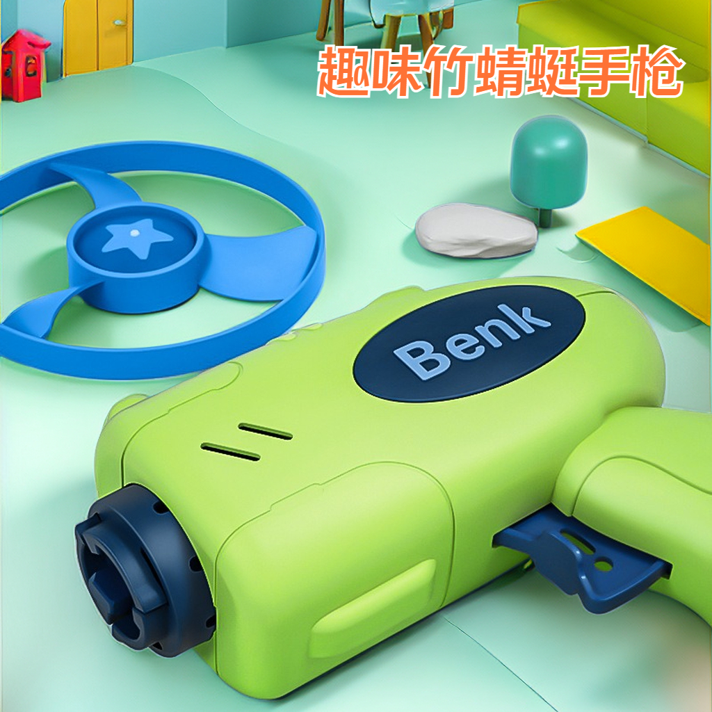 【松曼】竹蜻蜓手枪户外飞天仙子飞碟弹射飞盘儿童女男孩飞机玩具