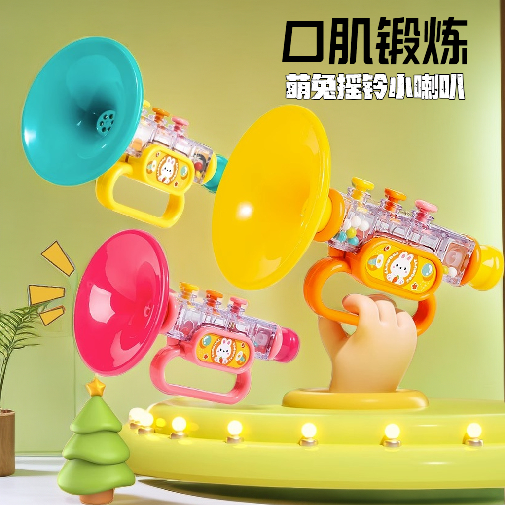 【松曼】儿童可吹响的小喇叭玩具幼儿园婴宝宝益智早教口哨乐器礼
