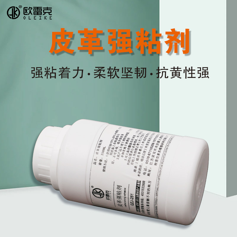 皮革强粘剂皮沙发修补汽车座椅皮防止掉色大面积翻新不易脱色修补