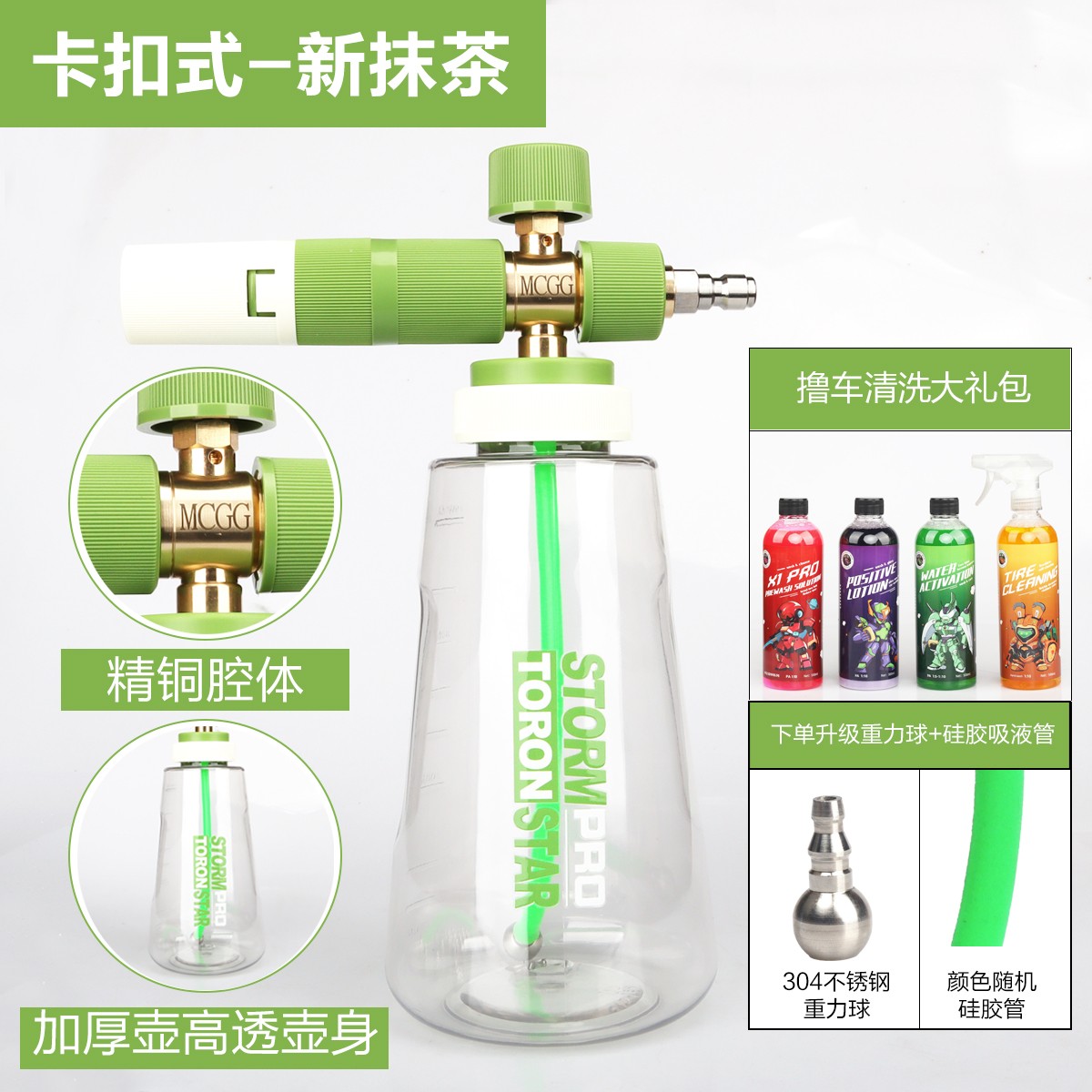 【大促活动】新抹茶【卡扣】PA壶+撸车大礼包（预洗/正洗/水激活/轮清）