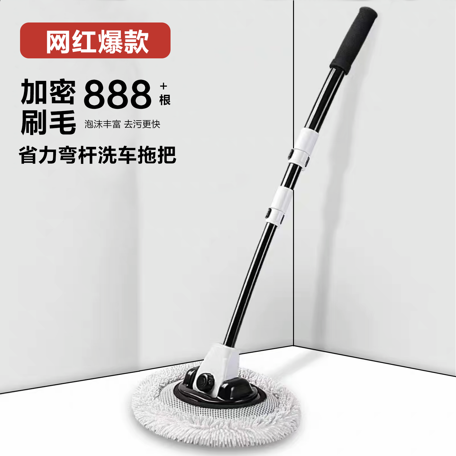 【大促洗车拖把】小亿汽车拖把专家弯杆洗车车漆软毛伸缩车用汽