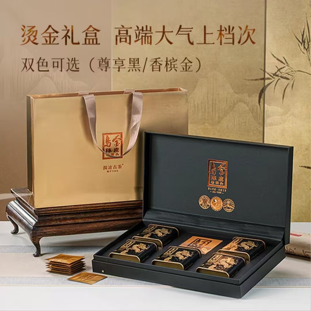 澜沧古茶乌金陈皮老茶头老陈皮普洱熟茶礼盒装送礼自饮茶叶
