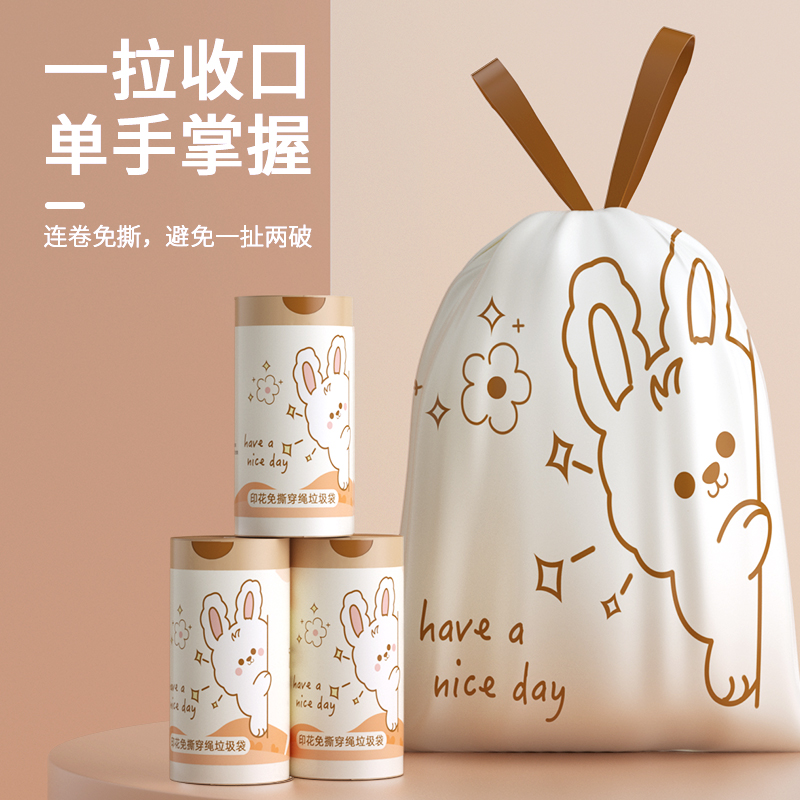 欧凯斯免撕垃圾袋手提式家用加厚不脏手大号一次性抽绳大卷垃圾袋